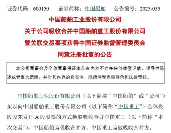 股票小额配资 证监会已批复！“中国神船”即将驶来